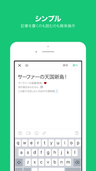 LINE BLOG - Preview 2