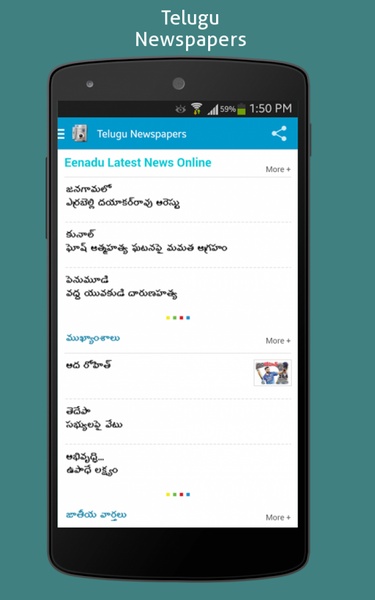 Telugu Newspapers - Preview 5
