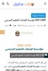 امارات سكول للمناهج الإماراتية screenshot 2
