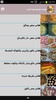 Sweets recipes without Internet screenshot 4