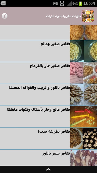 Sweets recipes without Internet - Preview 4