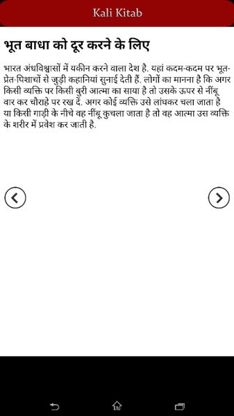 Kali Kitab - Preview 2