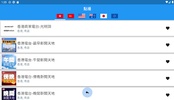 台灣電台 台灣收音機 Taiwan Online Radio screenshot 12