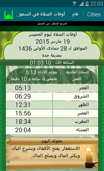Arabia Saudi Gallery - Preview 1