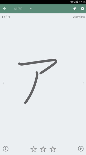 Kanji Study - Preview 6