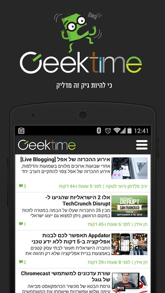 Geektime - Preview 5