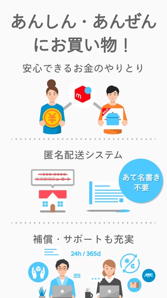 Mercari - Preview 7