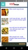 Marathi Recipes screenshot 3