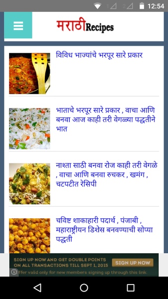 Marathi Recipes - Preview 3