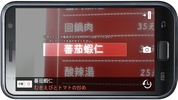 餐牌翻譯用的中(繁)日字典 screenshot 4