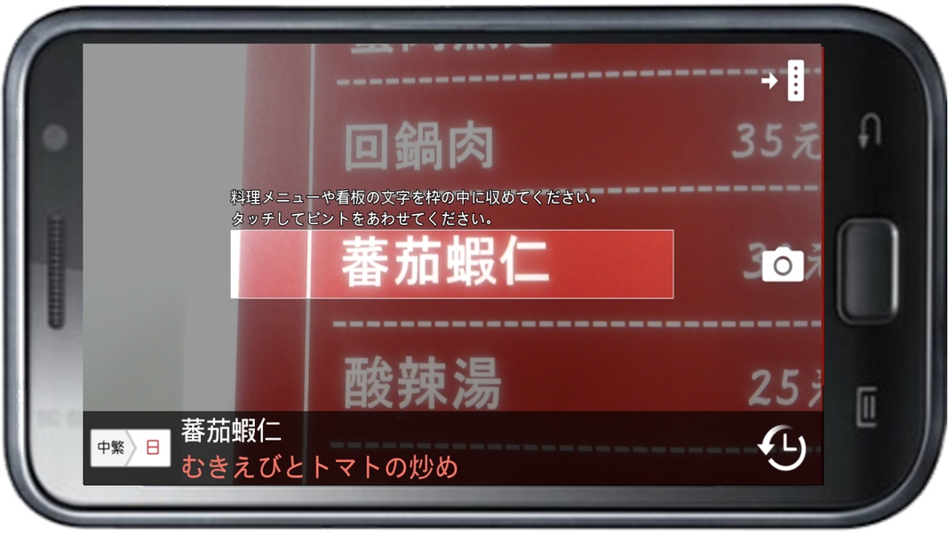 Traditional Chinese-Japanese dictionary for Menu T - Preview 4