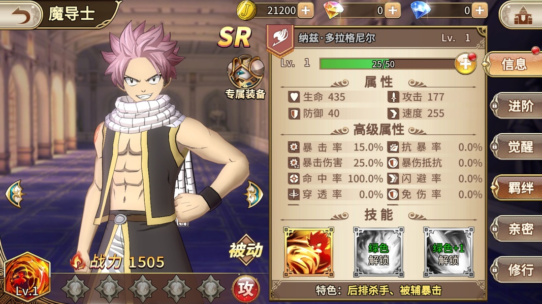 Fairy Tail: Endless Adventure - Preview 4