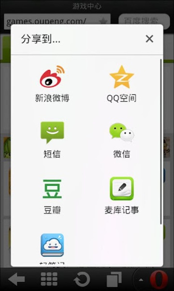 Oupeng761HandlerUI - Preview 5