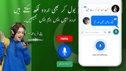 Urdu Voice Typing screenshot 5