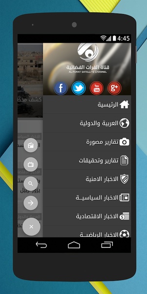 Al Forat - Preview 4