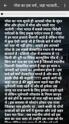 Hindi Horror Stories screenshot 5