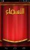 Arabic Names screenshot 8