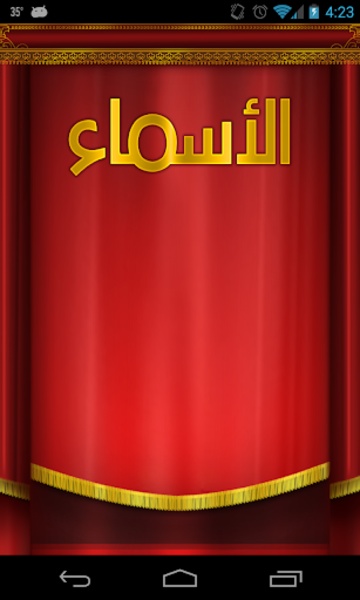 Arabic Names - Preview 8