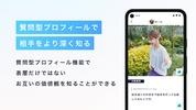 クロスミー - マッチングアプリで恋活・婚活・出会い screenshot 14