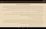 Kithaabul Muqaddhas screenshot 1