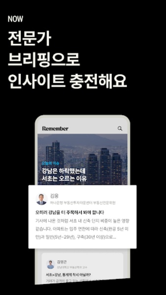 Remember - Preview 1