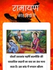 Ramayan Chaupai - अर्थ सहित screenshot 2