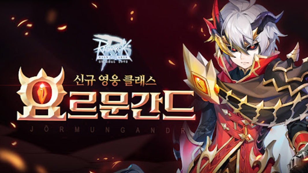 RAGNAROK: ETERNAL LOVE (KR) - Preview 9