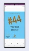 كتاب انت تستطيع YOU CAN screenshot 2