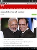 NewsPapers Hindi screenshot 5