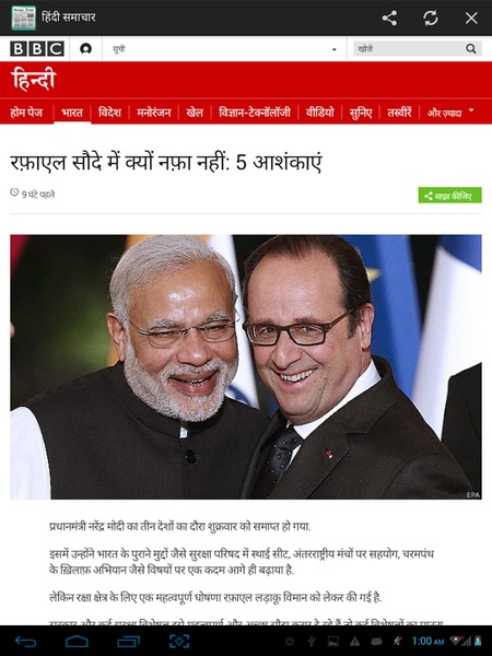 NewsPapers Hindi - Preview 5