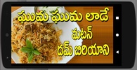 Biryani Recipes Telugu screenshot 2