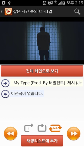Music Air - Preview 6