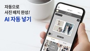 찍스 - 트루 포토북, 스탠딩포토 screenshot 3