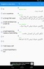 English to Urdu Dictionary screenshot 3