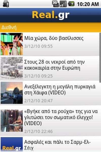 Real.gr - Preview 2