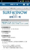 SURF&SNOW screenshot 1