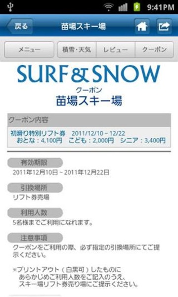 SURF&SNOW - Preview 1