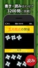 中学生漢字 screenshot 7