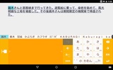 ATOK 戦国武将名辞書 screenshot 2