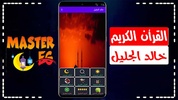 خالد الجليل القران بدون نت screenshot 9