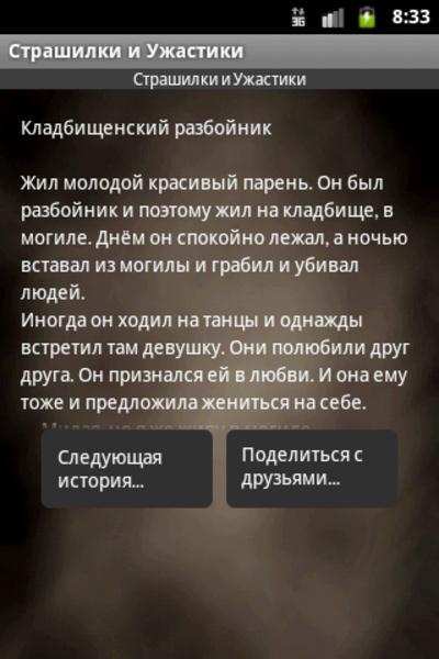 Stories and Horror - Preview 13