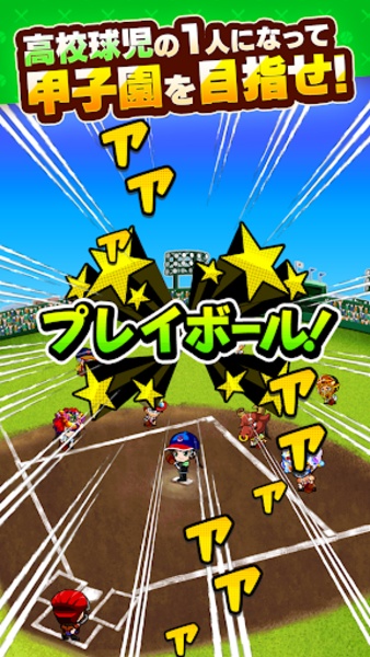 Koshien Pocket - Preview 6