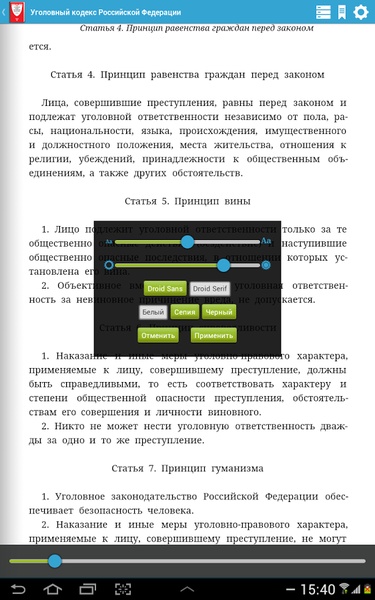 Criminal code - Preview 2