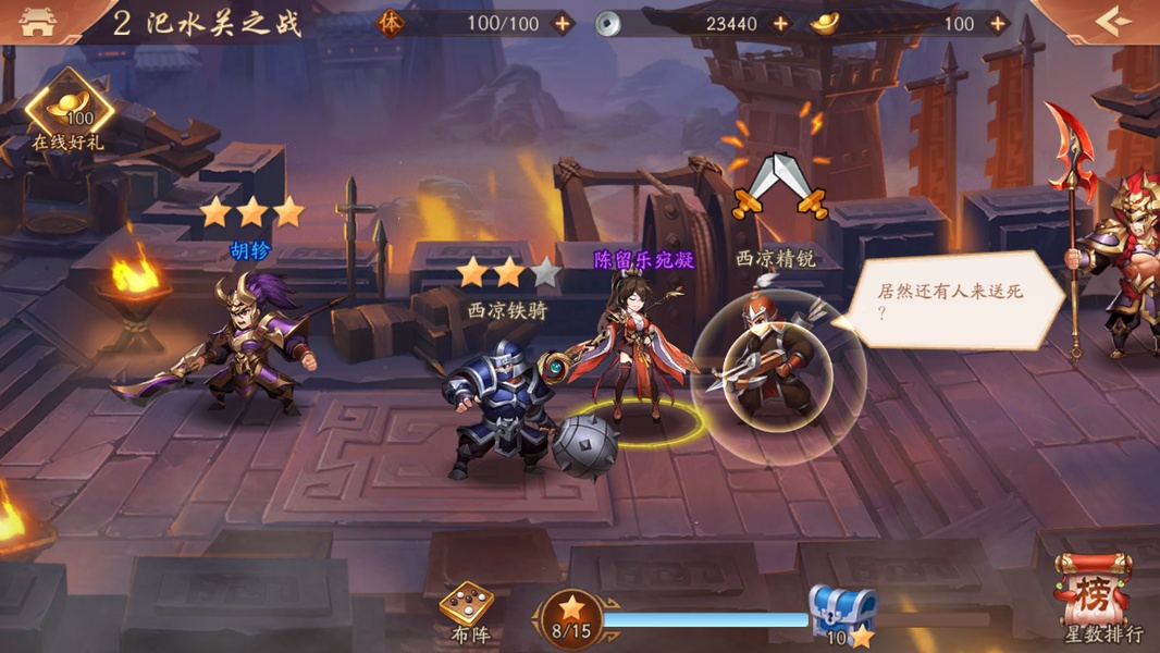 Juvenile Three Kingdoms 2 - Preview 6