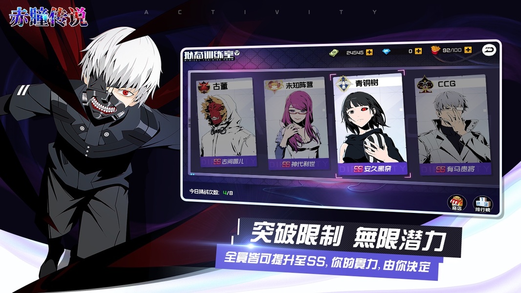 Tokyo Ghoul Mobile - Preview 1