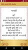 Sikh Aarti With Audio screenshot 5