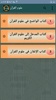 ثلاثة كتب في علوم القرآن screenshot 23
