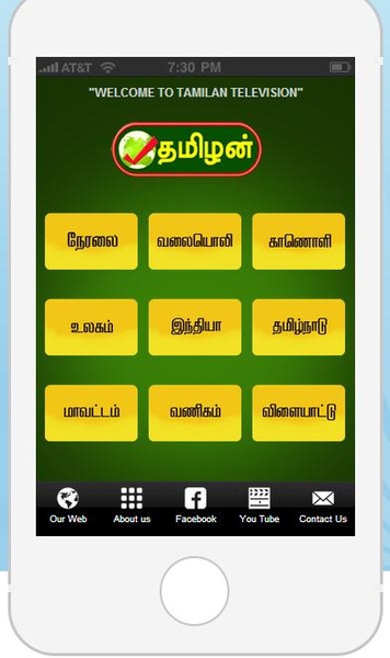 Tamilan Tv - Preview 5