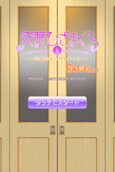 AnMin-HizaMakura(Sai) Haruna Satomi - Preview 16