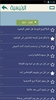 4800 سؤال وجواب screenshot 8